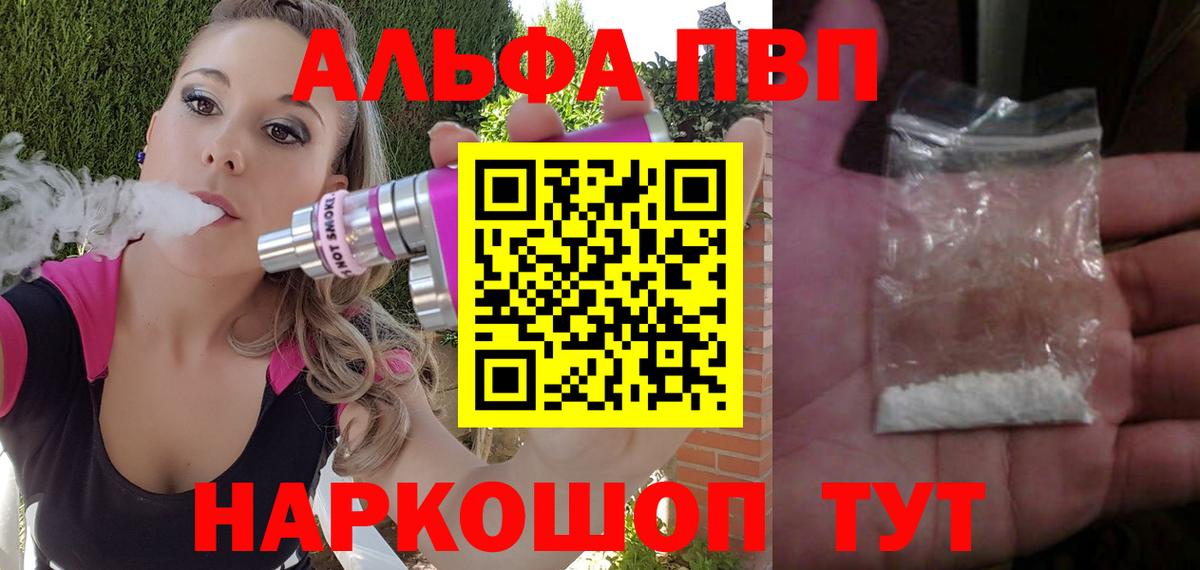 Отрадное  Alpha PVP СК КРИС  Alfa_PVP кристаллы  A PVP Соль  Вход с VPN 