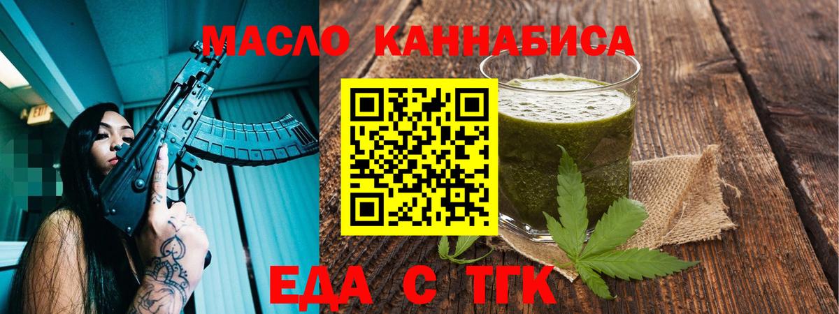 Cannafood марихуана Отрадное