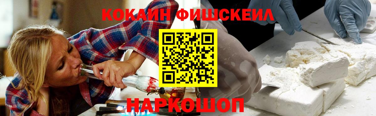 Cocaine Колумбийский  Вход с VPN  КОКАИН Колумбийский  Отрадное 