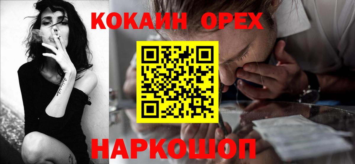 Кокаин 99% Отрадное