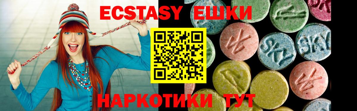 Экстази Punisher  Вход с VPN  Отрадное 