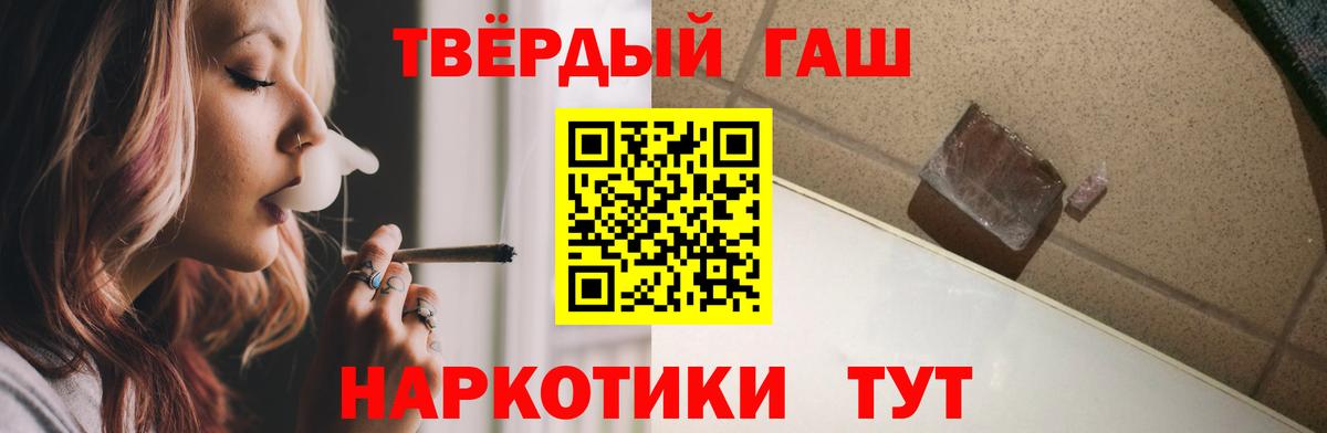 ГАШ ice o lator Отрадное