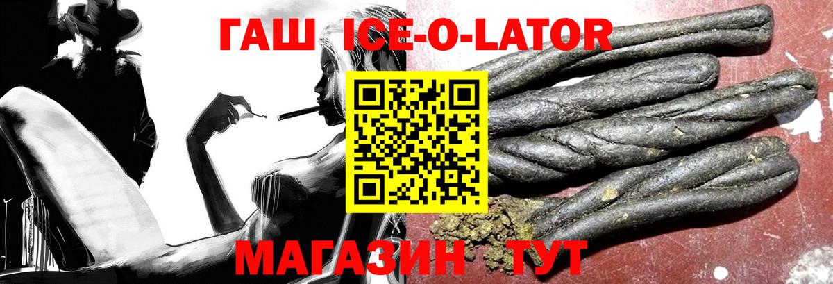 ГАШ hashish  Вход с VPN  Гашиш hashish  Отрадное 