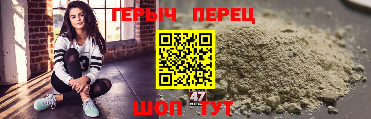 Отрадное  ГЕРОИН белый  Вход с VPN 