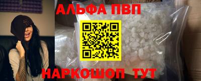 альфа пвп Волжск