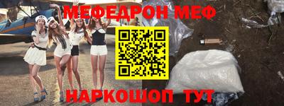 мефедрон VHQ Волгодонск