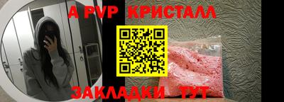 альфа пвп Волжск