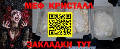 мефедрон VHQ Волгодонск