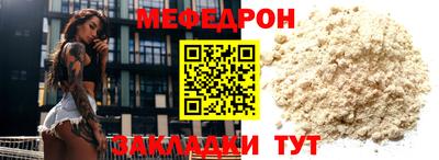 мефедрон VHQ Волгодонск