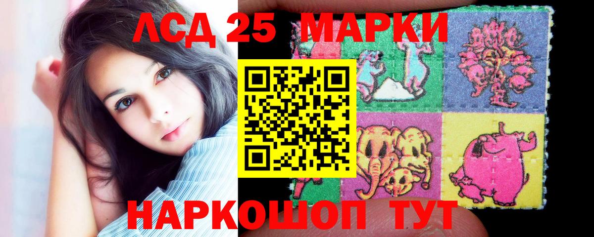 Лсд 25 экстази кислота  Вход с VPN  LSD-25 экстази ecstasy  Отрадное 