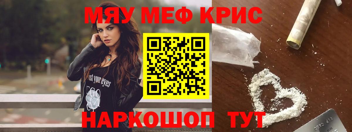 Отрадное  Меф  МЕФ  МЯУ-МЯУ mephedrone  МЯУ-МЯУ мяу мяу  Вход с VPN 
