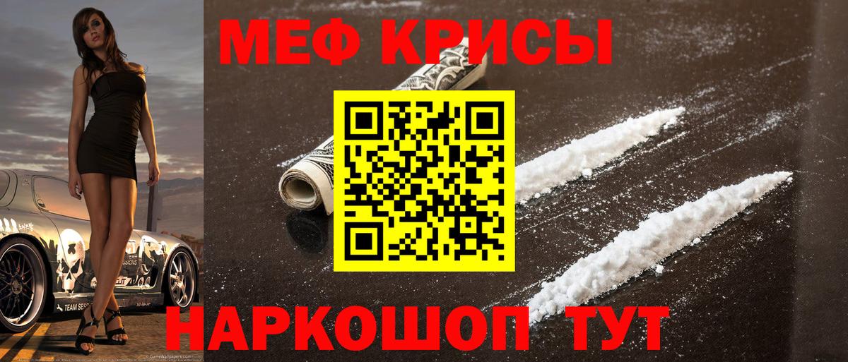 МЕФ Отрадное