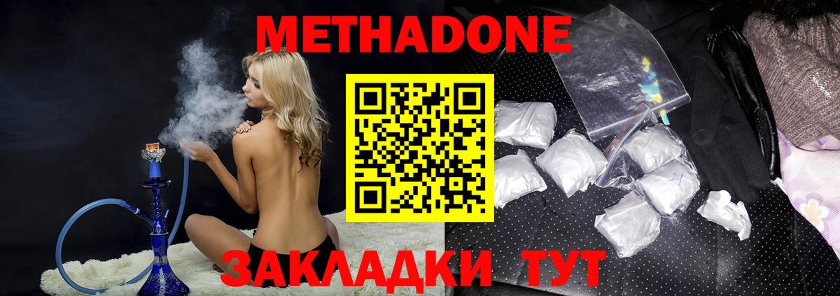 МЕТАДОН VHQ  Вход с VPN  Отрадное  МЕТАДОН белоснежный 