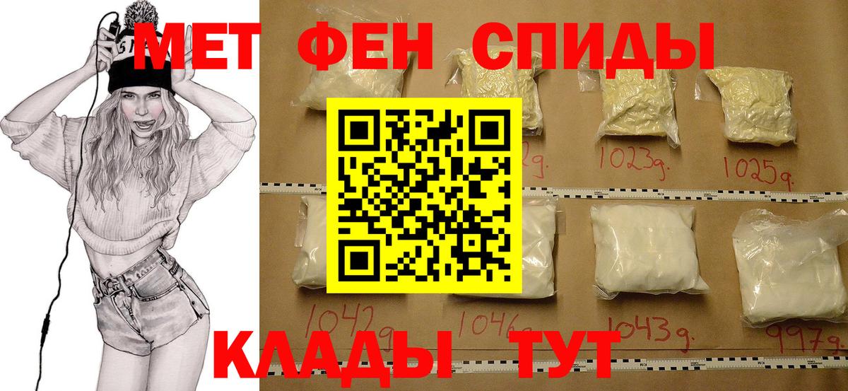 МЕТАМФЕТАМИН кристалл Отрадное