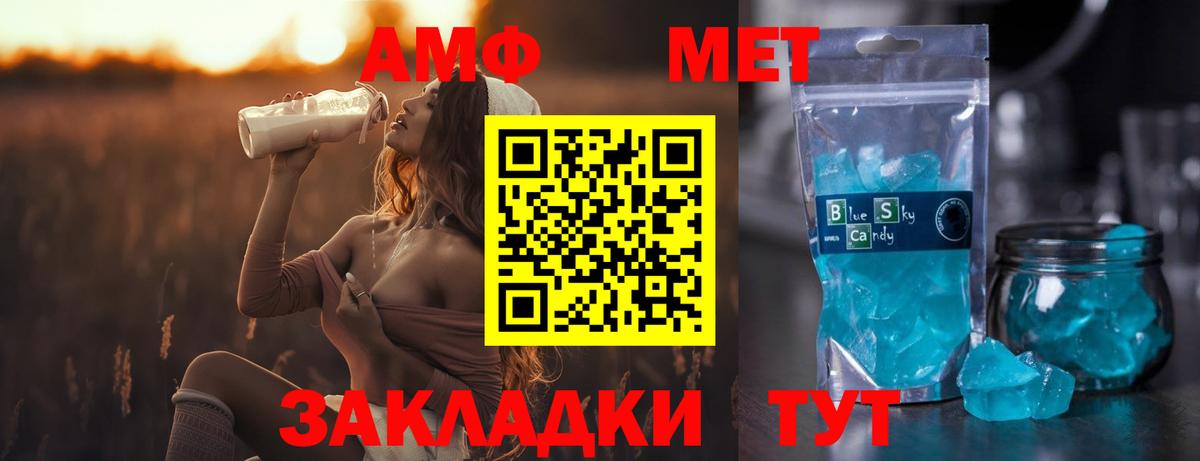 Метамфетамин Декстрометамфетамин 99.9%  Вход с VPN  Отрадное 