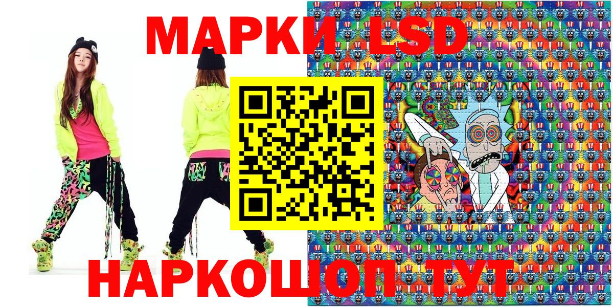 Наркотические марки 1,8мг Отрадное