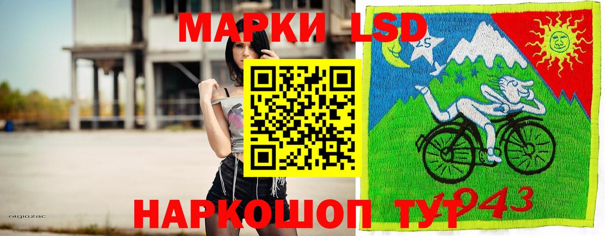 Марки 25I-NBOMe  Вход с VPN  Отрадное  Марки N-bome 1,8мг 